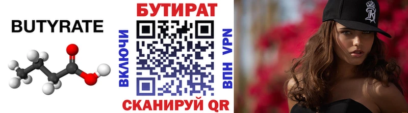 дарнет шоп  Поронайск  Бутират 1.4BDO 