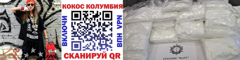 КОКАИН Боливия Поронайск