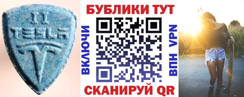 Ecstasy круглые  Поронайск 