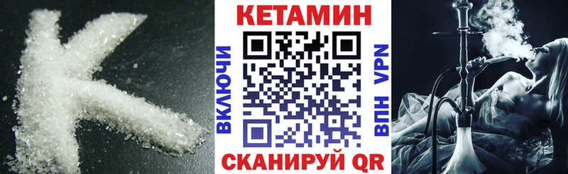 КЕТАМИН ketamine  цены наркотик  Поронайск 